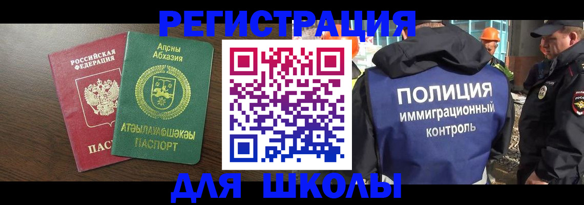 прописка от собственника в Харабали