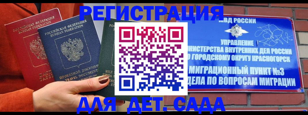 прописка штамп в Харабали