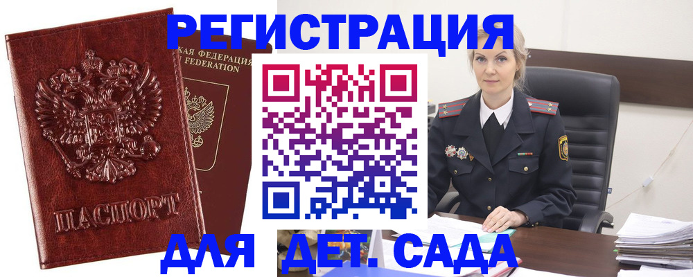 временная регистрация надежно в Харабали