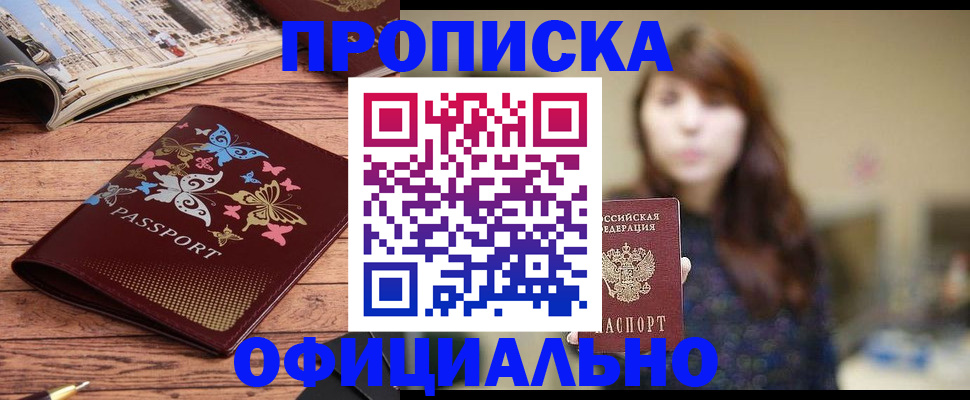 временная регистрация для всех в Харабали