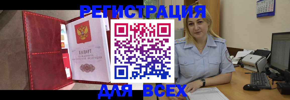 прописка гарантия в Харабали